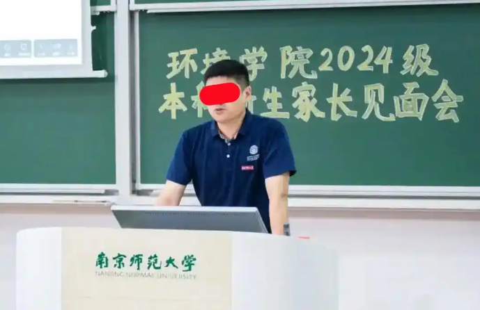 又见师生恋，男友PPT怒斥，南师大46岁副院长出轨女学生