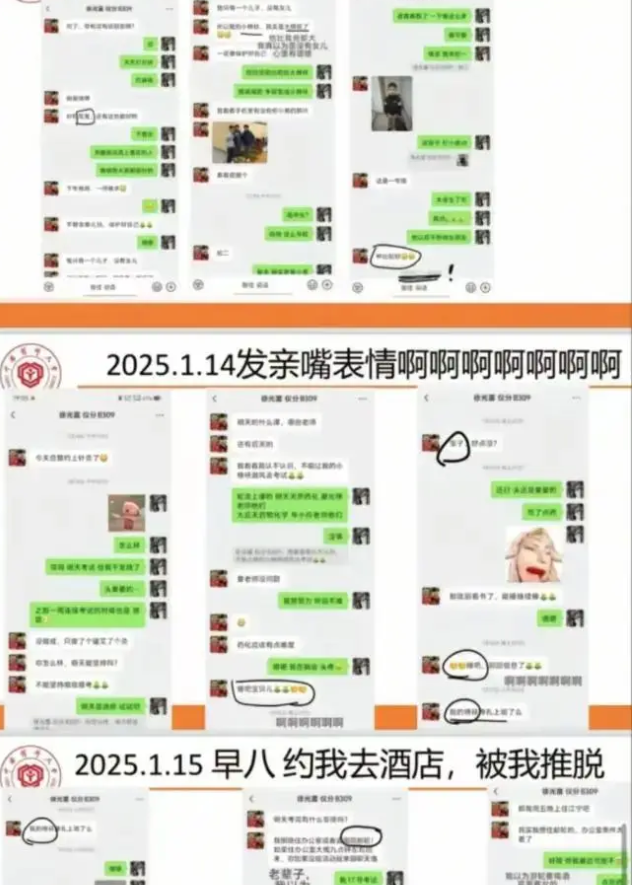 中国药科大学性骚扰事件deepseek吃瓜文案