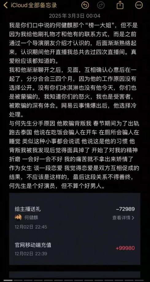 <strong>吃瓜，短剧演员何健麟被榜一大姐锤的瓜</strong>