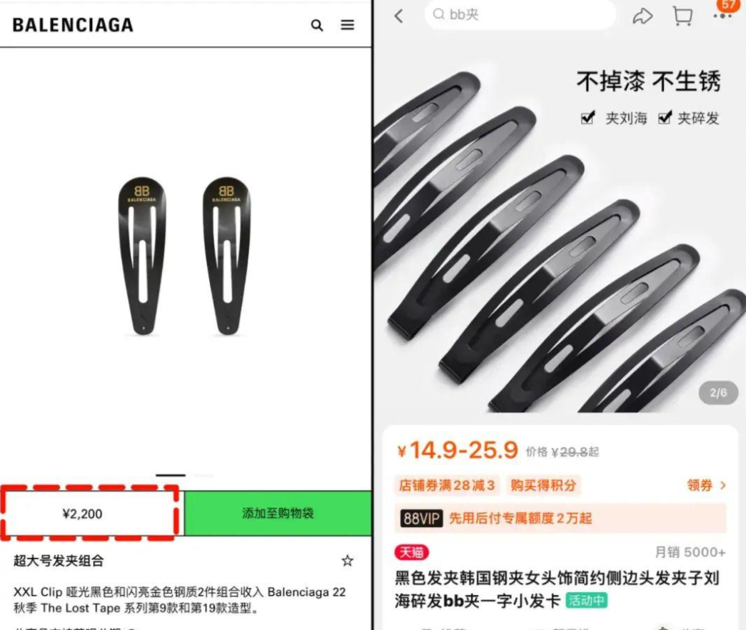 <strong>1块钱的发卡巴黎世家卖2700元？韭菜界的爱马仕，专坑土豪不坑穷人！</strong>